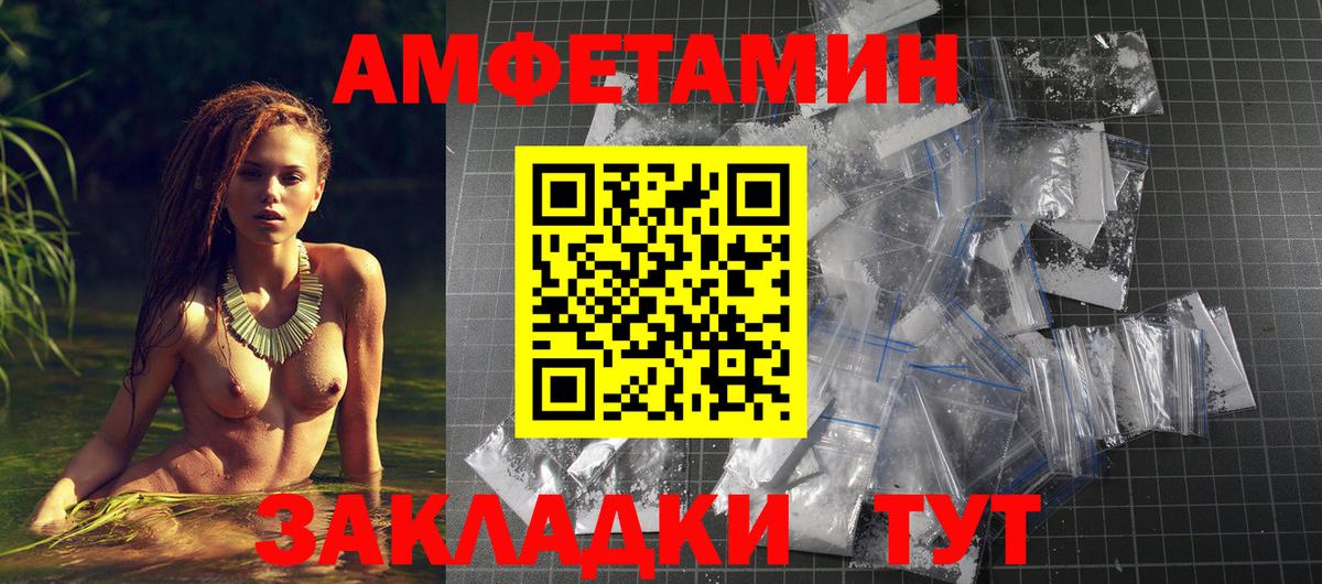 Топки  АМФЕТАМИН  Вход с VPN  Амфетамин 97% 