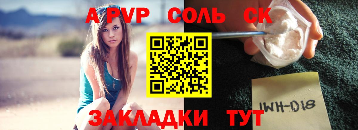 A-PVP VHQ  Вход с VPN  Топки  APVP  где купить наркоту  A-PVP СК КРИС 