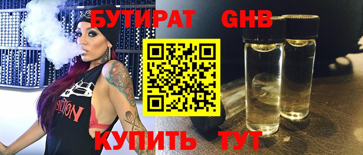 БУТИРАТ BDO 33% Топки