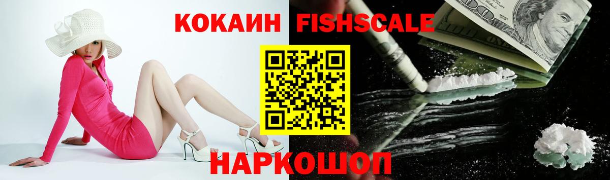 Cocaine 99% Топки