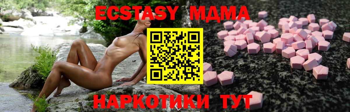 Экстази ешки  Вход с VPN  Топки 