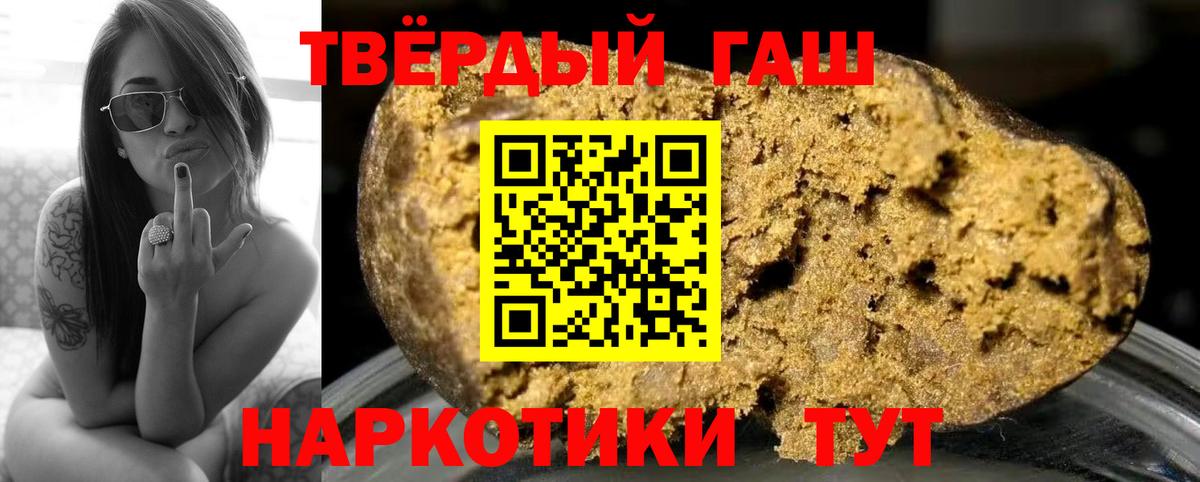 Гашиш 40% ТГК  Гашиш  Топки  Вход с VPN  ГАШ Cannabis 