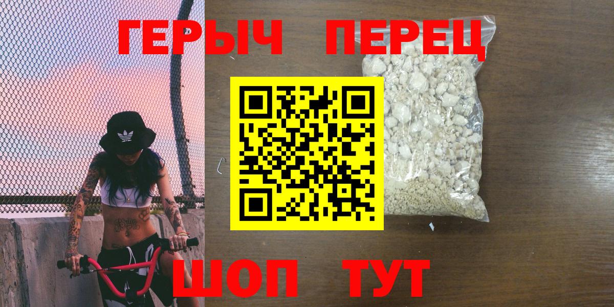 ГЕРОИН герыч Топки