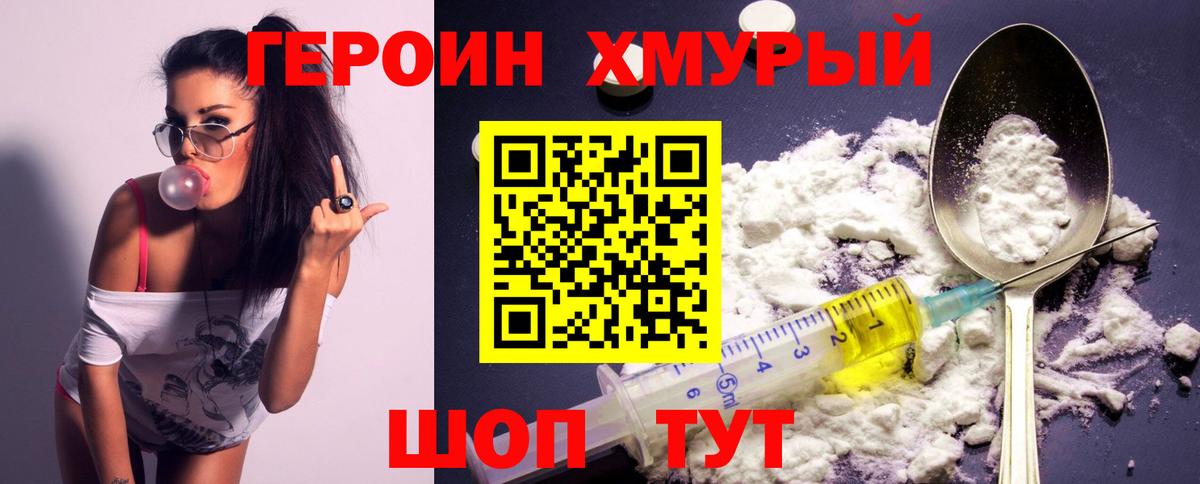 ГЕРОИН Афган  Вход с VPN  Топки 