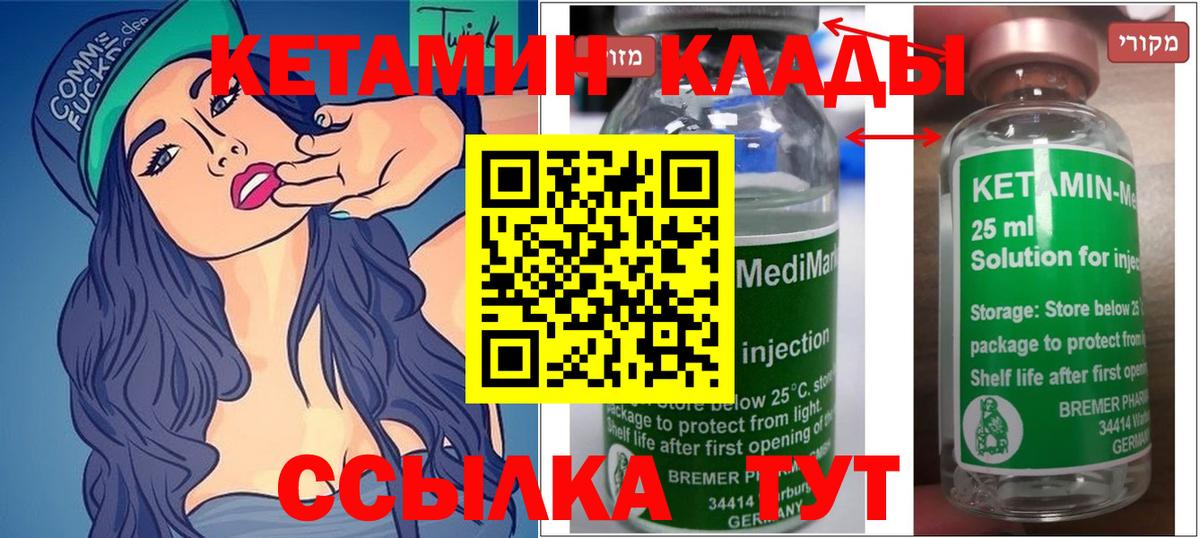 Кетамин ketamine  Вход с VPN  КЕТАМИН ketamine  Топки 