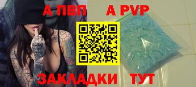 a pvp Наро-Фоминск
