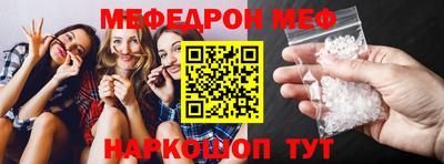 мефедрон VHQ Нальчик