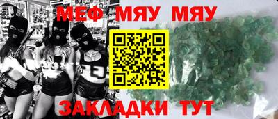 мефедрон VHQ Нальчик