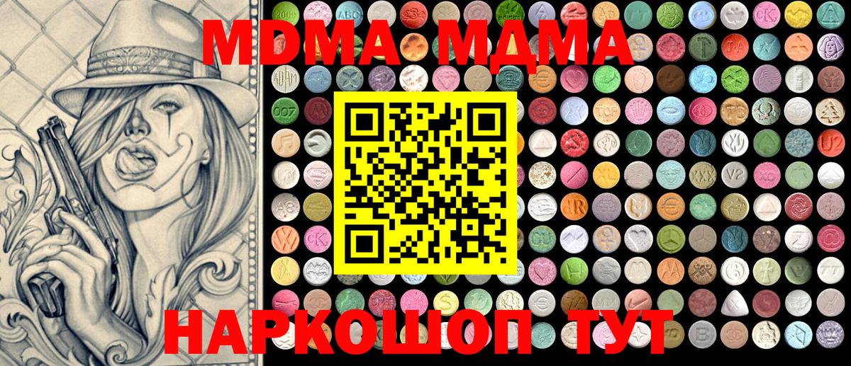 Топки  MDMA Molly  МДМА кристаллы  MDMA  Вход с VPN 