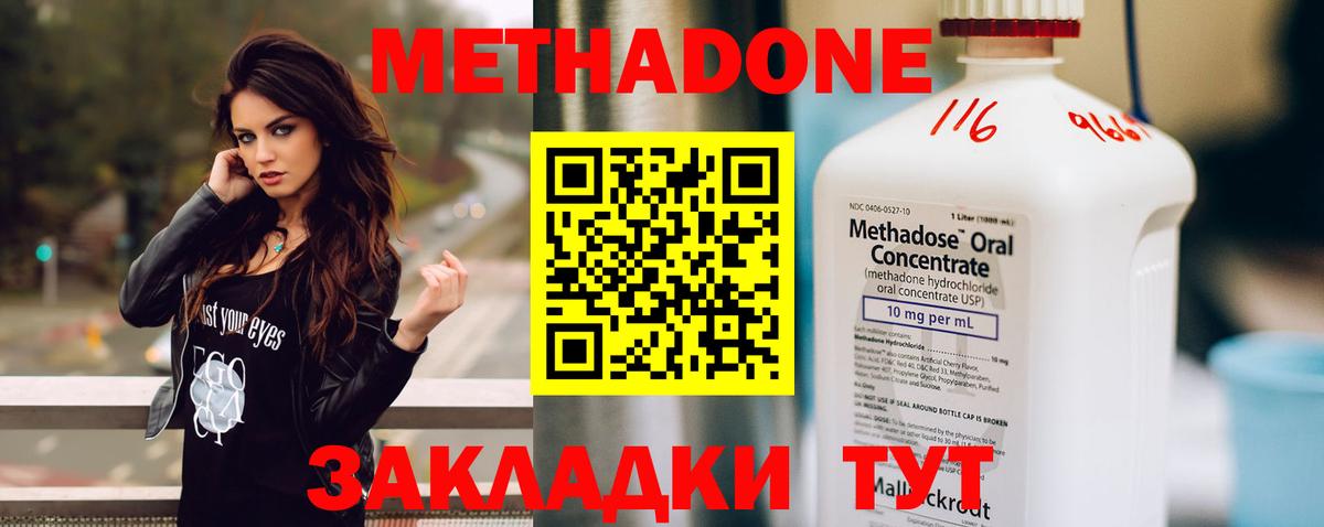 МЕТАДОН белоснежный  Вход с VPN  Метадон methadone  Топки 