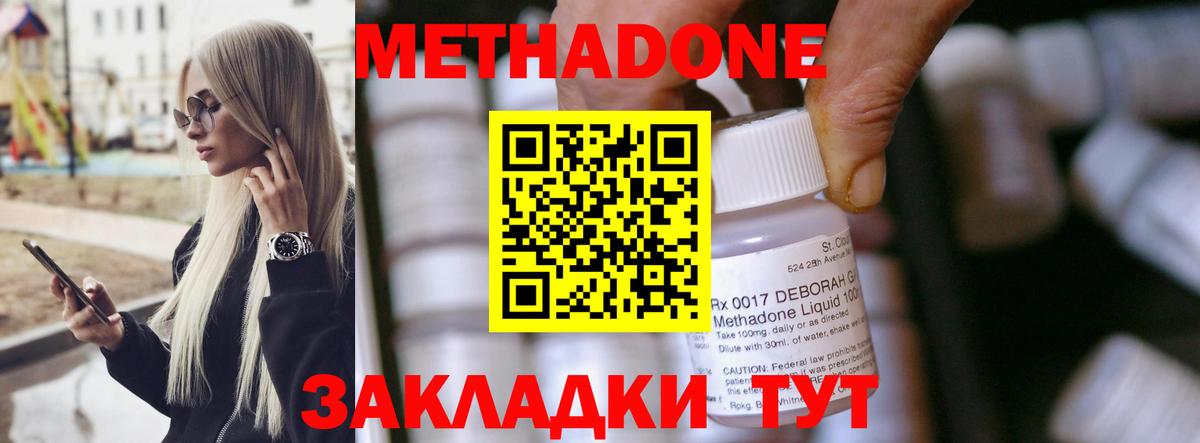 МЕТАДОН мёд Топки