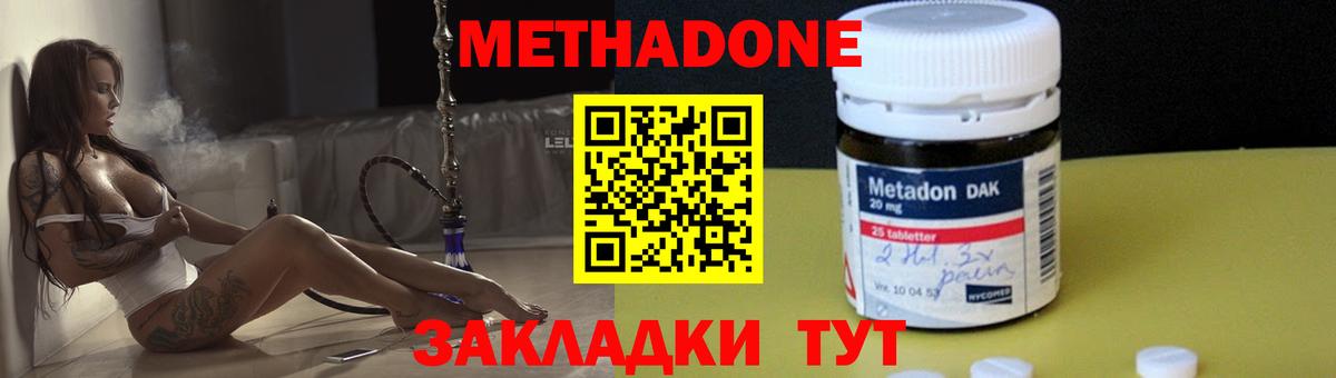 МЕТАДОН Топки