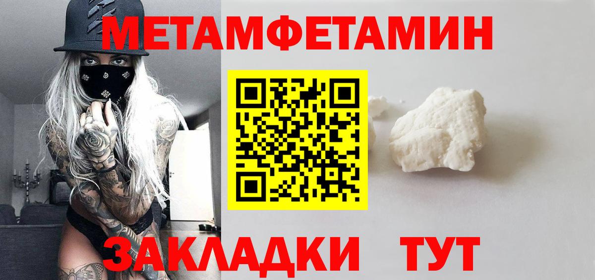МЕТАМФЕТАМИН витя  Вход с VPN  Топки  МЕТАМФЕТАМИН витя 