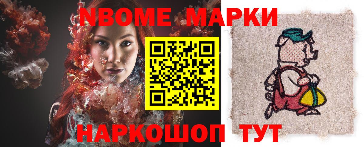 Марки 25I-NBOMe 1,5мг  Вход с VPN  Топки  Марки 25I-NBOMe 1,5мг 