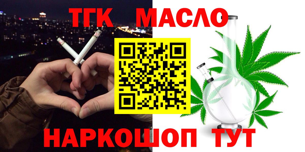 Дистиллят ТГК жижа Топки