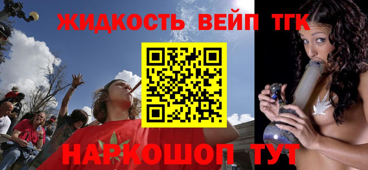 Топки  Дистиллят ТГК вейп с тгк  Вход с VPN 