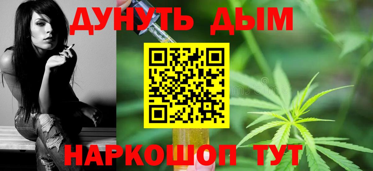 Топки  Конопля AK-47  Вход с VPN  Канабис Ganja  Каннабис OG Kush  Марихуана гибрид 