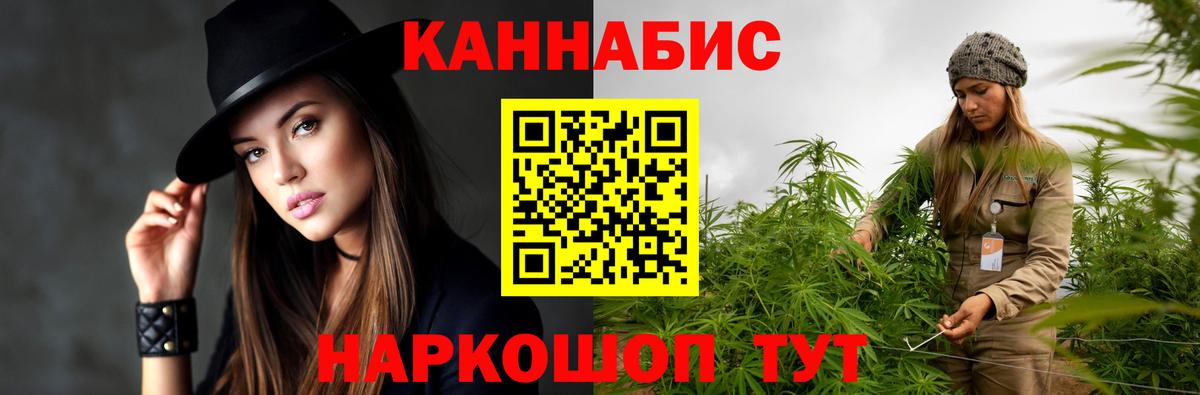 Канабис Ganja Топки
